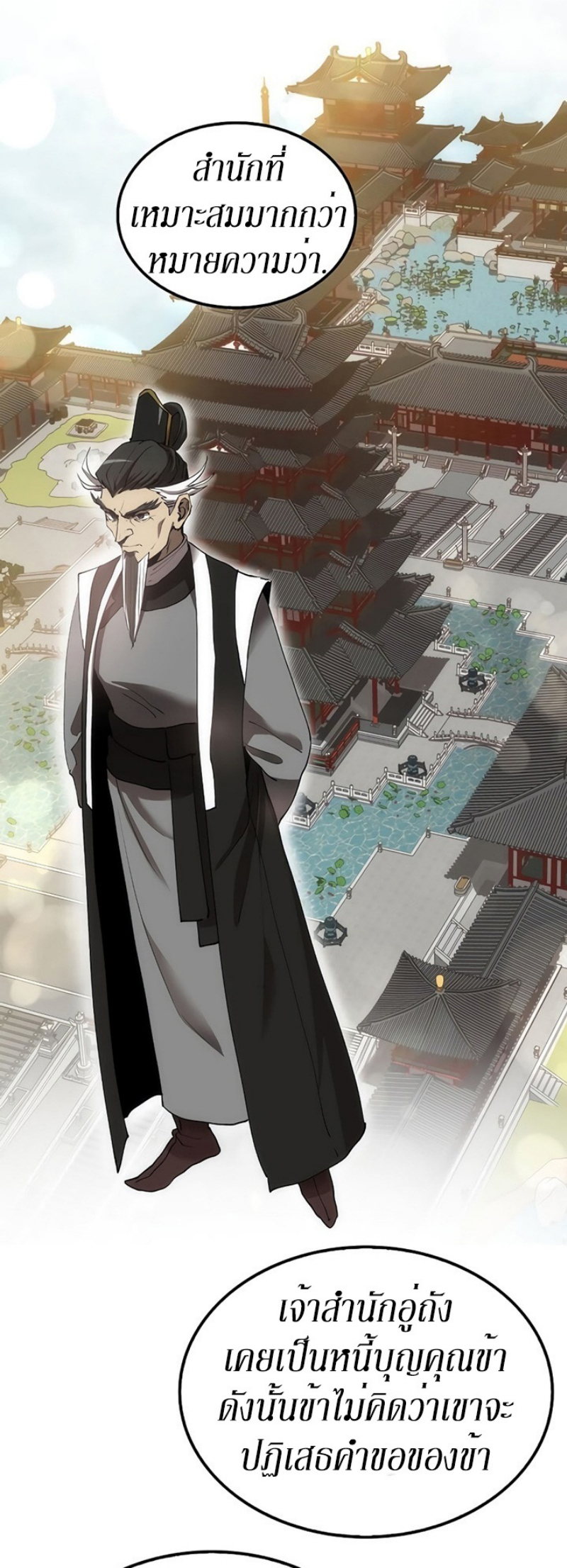 à¸­à¹ˆà¸²à¸™à¸¡à¸±à¸‡à¸‡à¸° FCmanga
