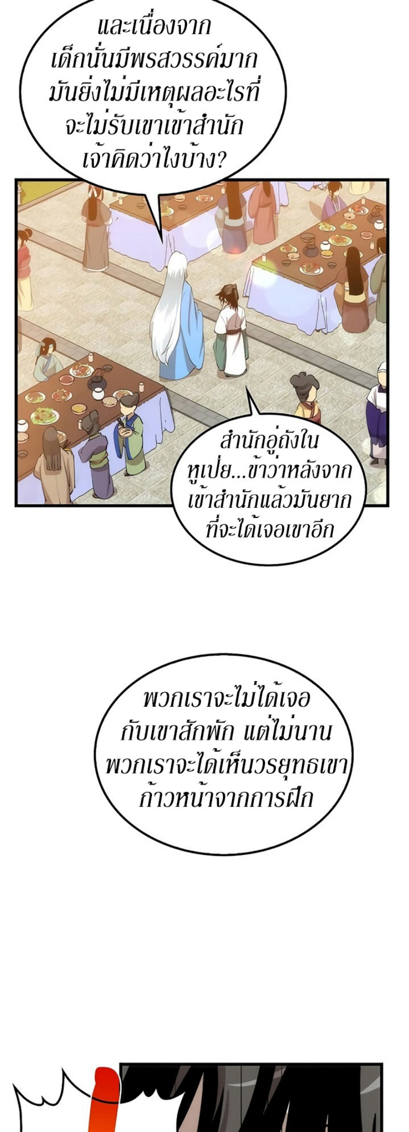 à¸­à¹ˆà¸²à¸™à¸¡à¸±à¸‡à¸‡à¸° FCmanga