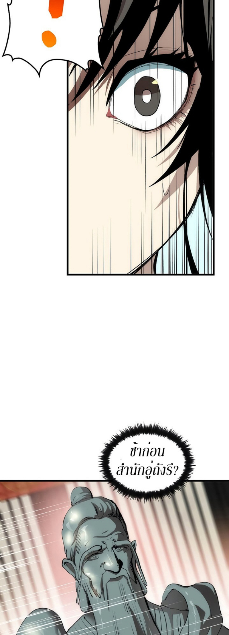 à¸­à¹ˆà¸²à¸™à¸¡à¸±à¸‡à¸‡à¸° FCmanga