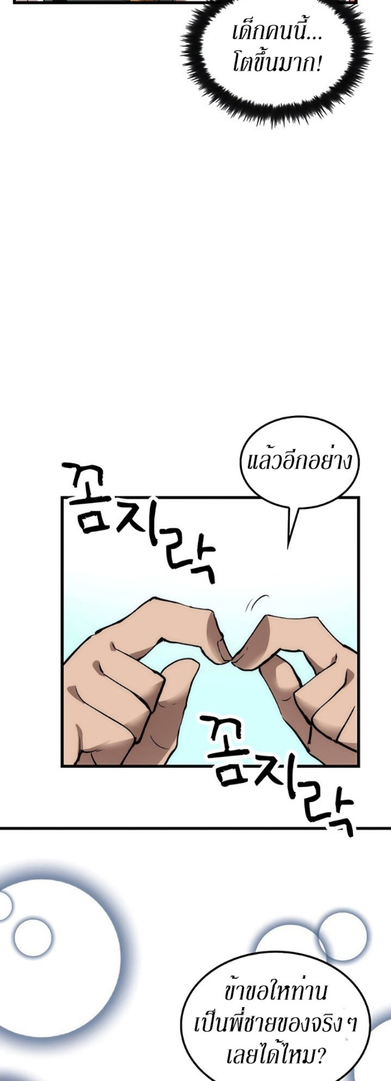 à¸­à¹ˆà¸²à¸™à¸¡à¸±à¸‡à¸‡à¸° FCmanga