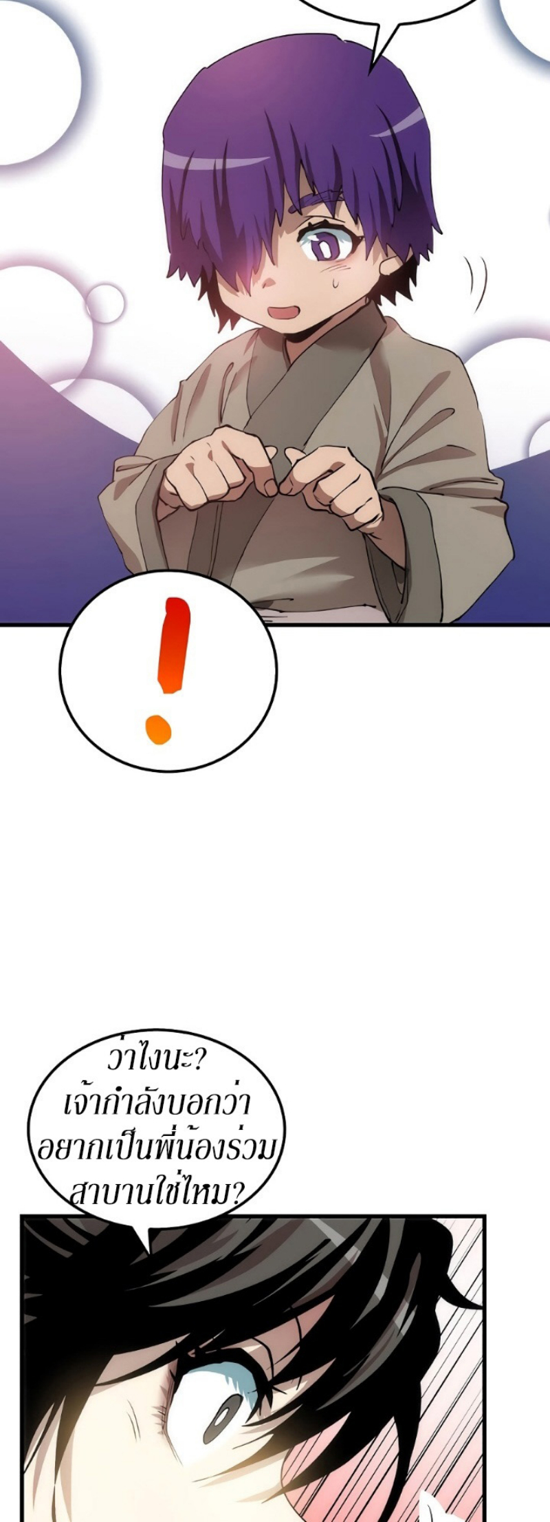 à¸­à¹ˆà¸²à¸™à¸¡à¸±à¸‡à¸‡à¸° FCmanga