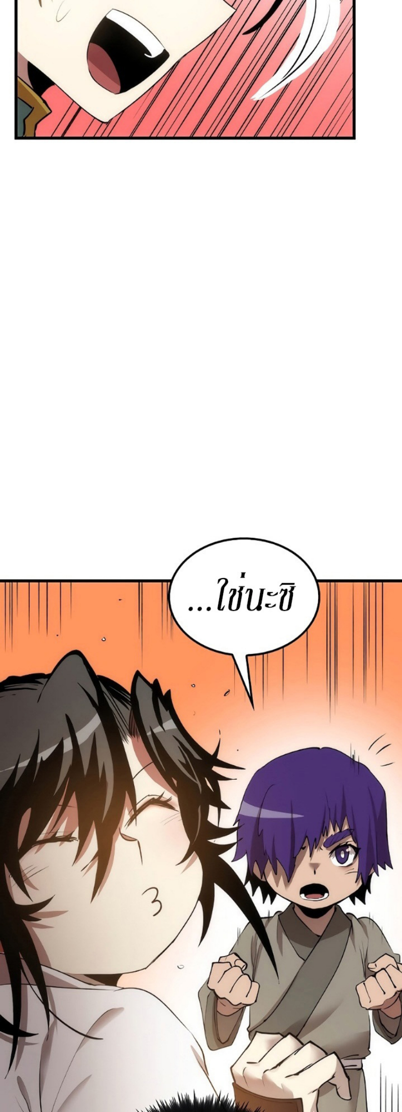 à¸­à¹ˆà¸²à¸™à¸¡à¸±à¸‡à¸‡à¸° FCmanga