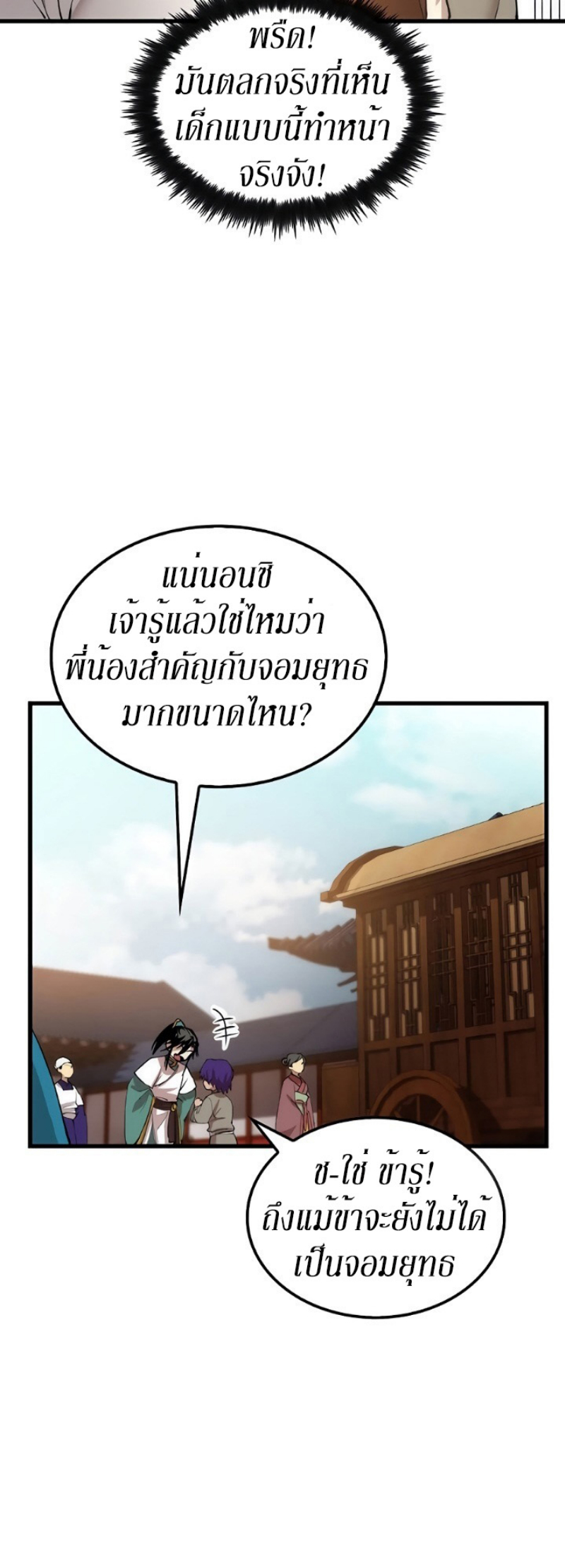 à¸­à¹ˆà¸²à¸™à¸¡à¸±à¸‡à¸‡à¸° FCmanga
