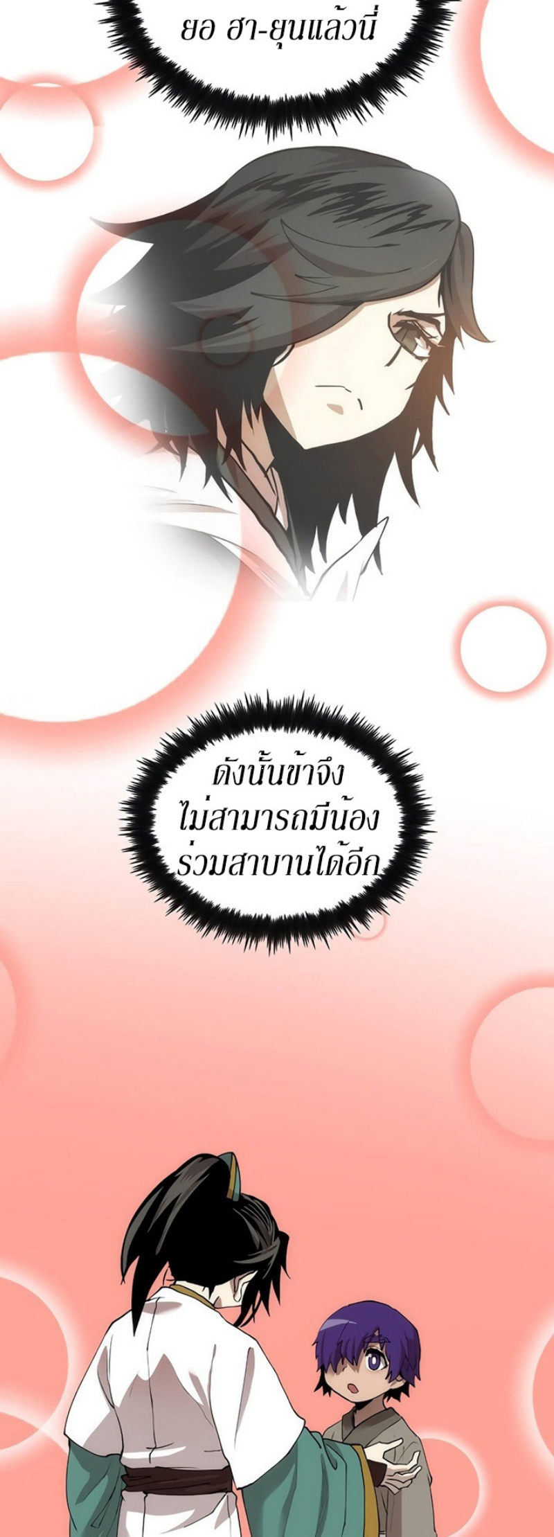 à¸­à¹ˆà¸²à¸™à¸¡à¸±à¸‡à¸‡à¸° FCmanga
