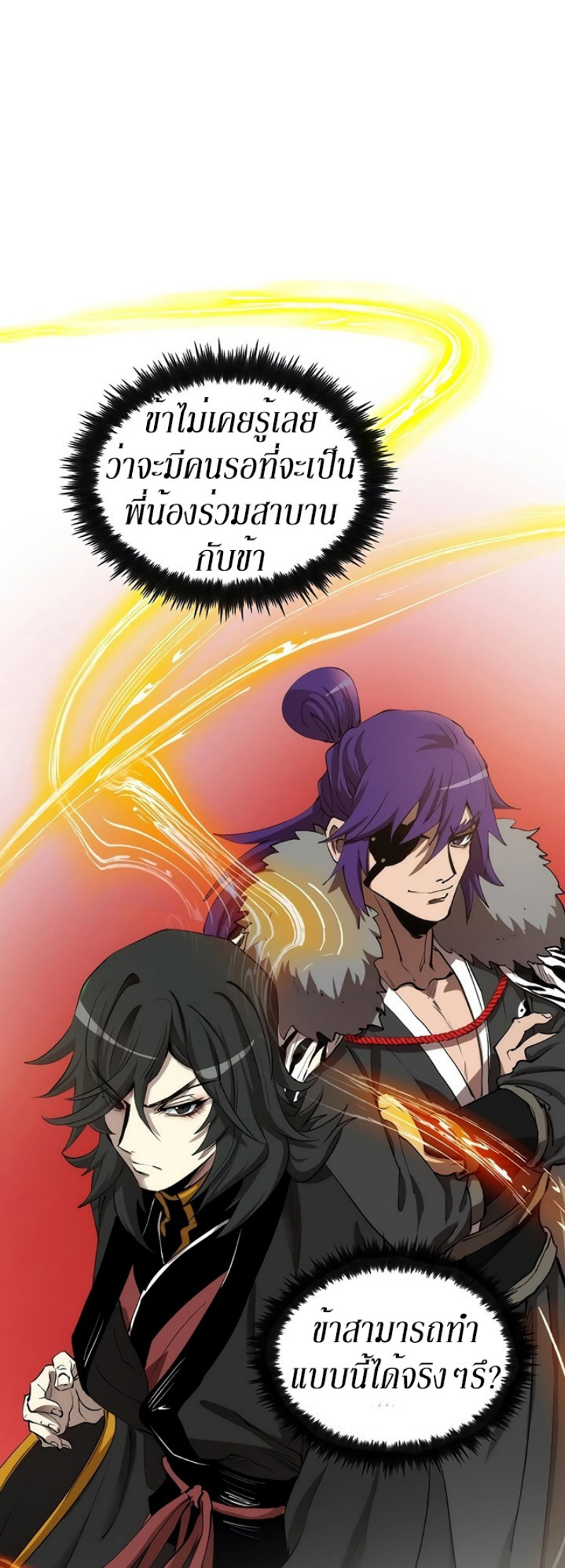 à¸­à¹ˆà¸²à¸™à¸¡à¸±à¸‡à¸‡à¸° FCmanga