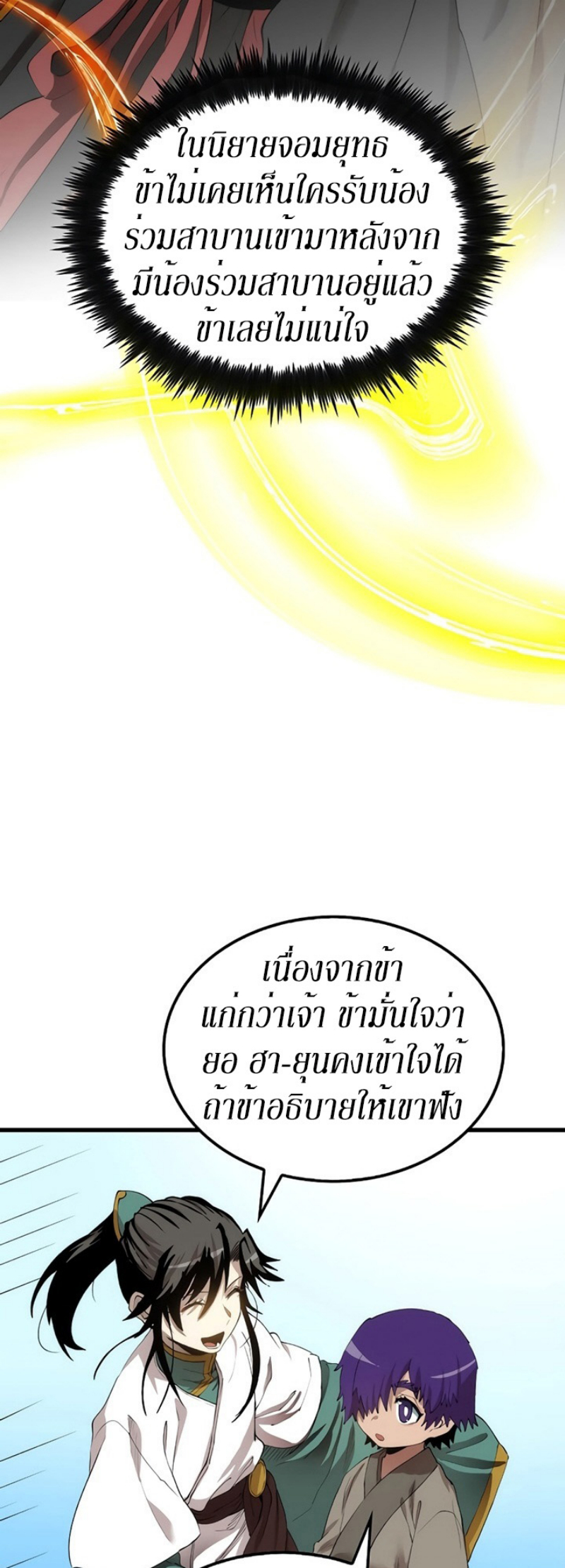 à¸­à¹ˆà¸²à¸™à¸¡à¸±à¸‡à¸‡à¸° FCmanga