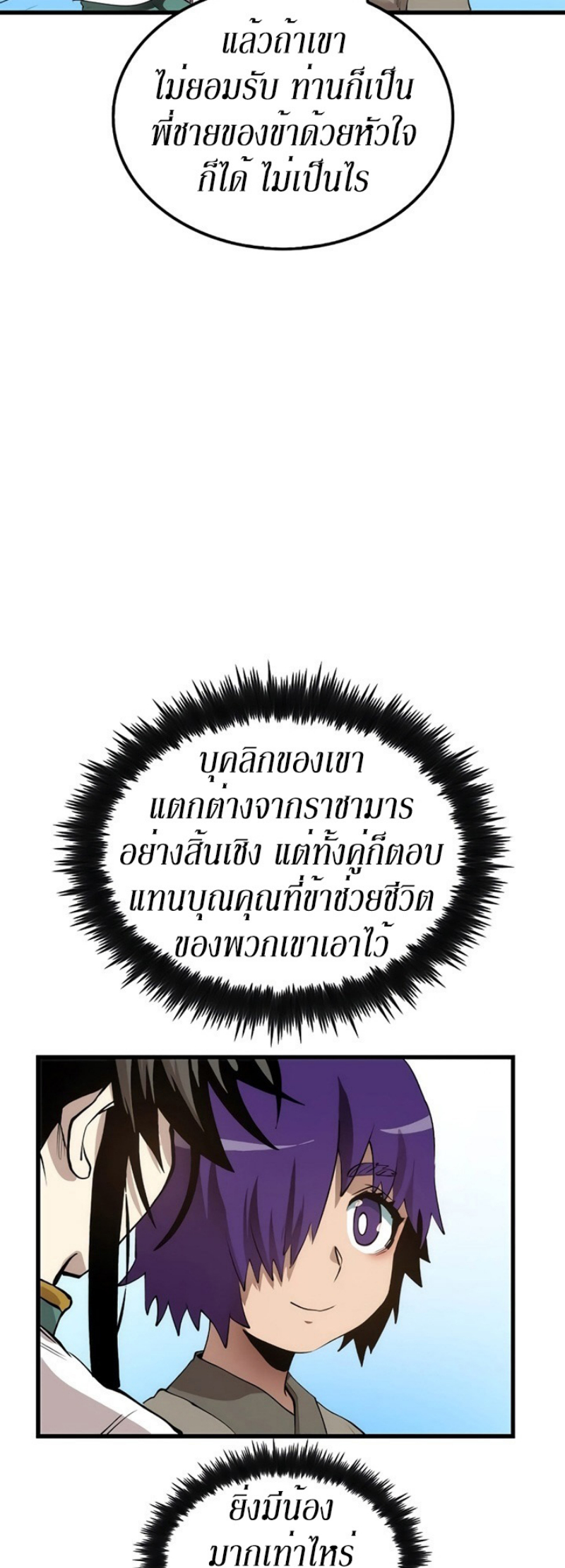 à¸­à¹ˆà¸²à¸™à¸¡à¸±à¸‡à¸‡à¸° FCmanga