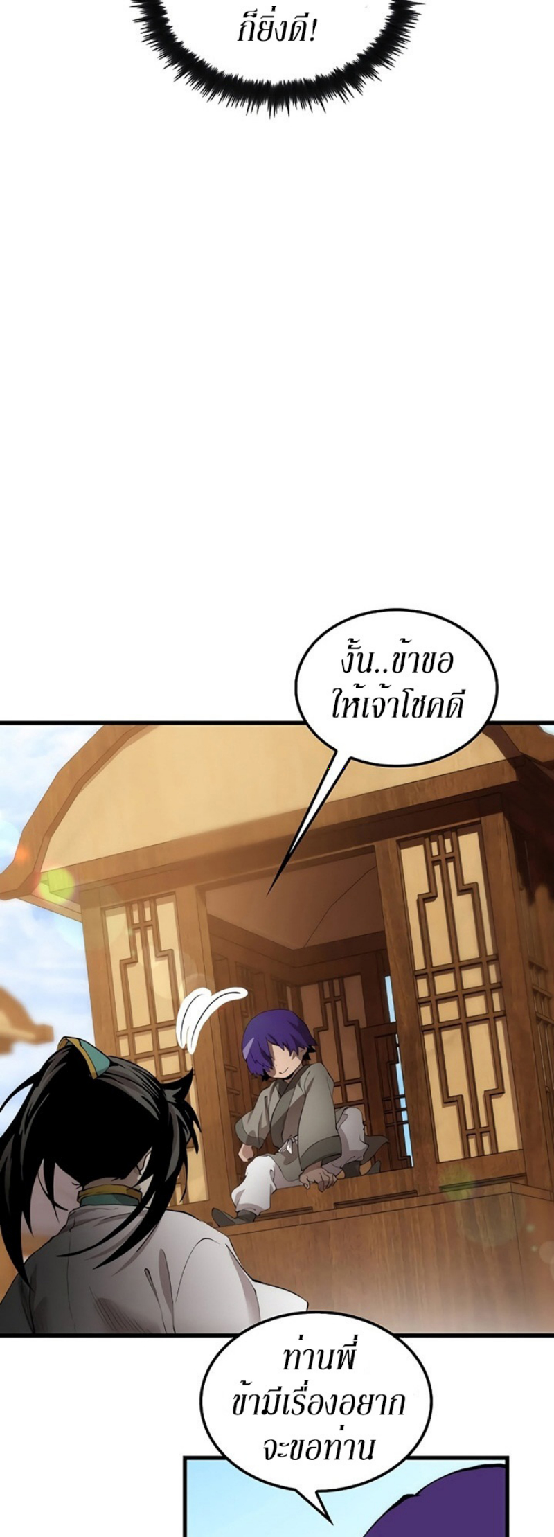 à¸­à¹ˆà¸²à¸™à¸¡à¸±à¸‡à¸‡à¸° FCmanga