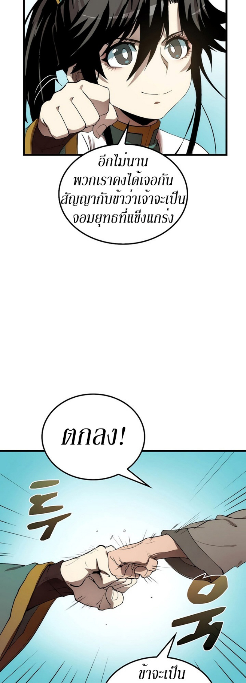 à¸­à¹ˆà¸²à¸™à¸¡à¸±à¸‡à¸‡à¸° FCmanga