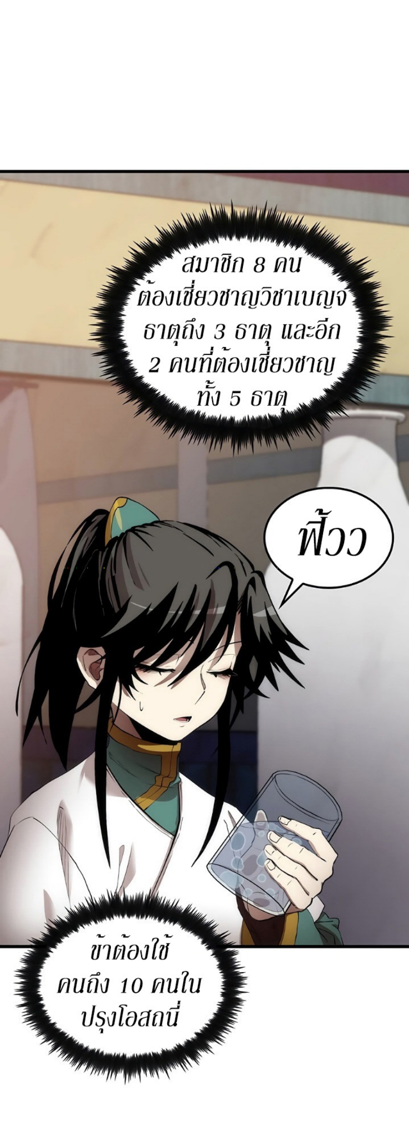à¸­à¹ˆà¸²à¸™à¸¡à¸±à¸‡à¸‡à¸° FCmanga
