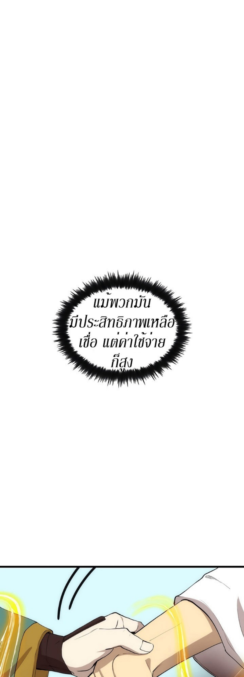 à¸­à¹ˆà¸²à¸™à¸¡à¸±à¸‡à¸‡à¸° FCmanga