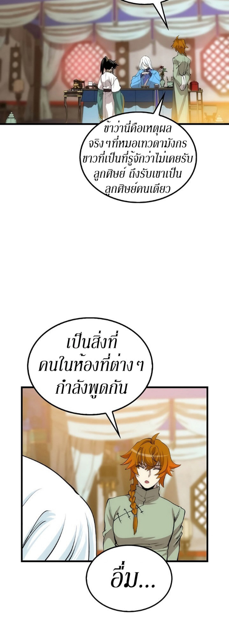 à¸­à¹ˆà¸²à¸™à¸¡à¸±à¸‡à¸‡à¸° FCmanga
