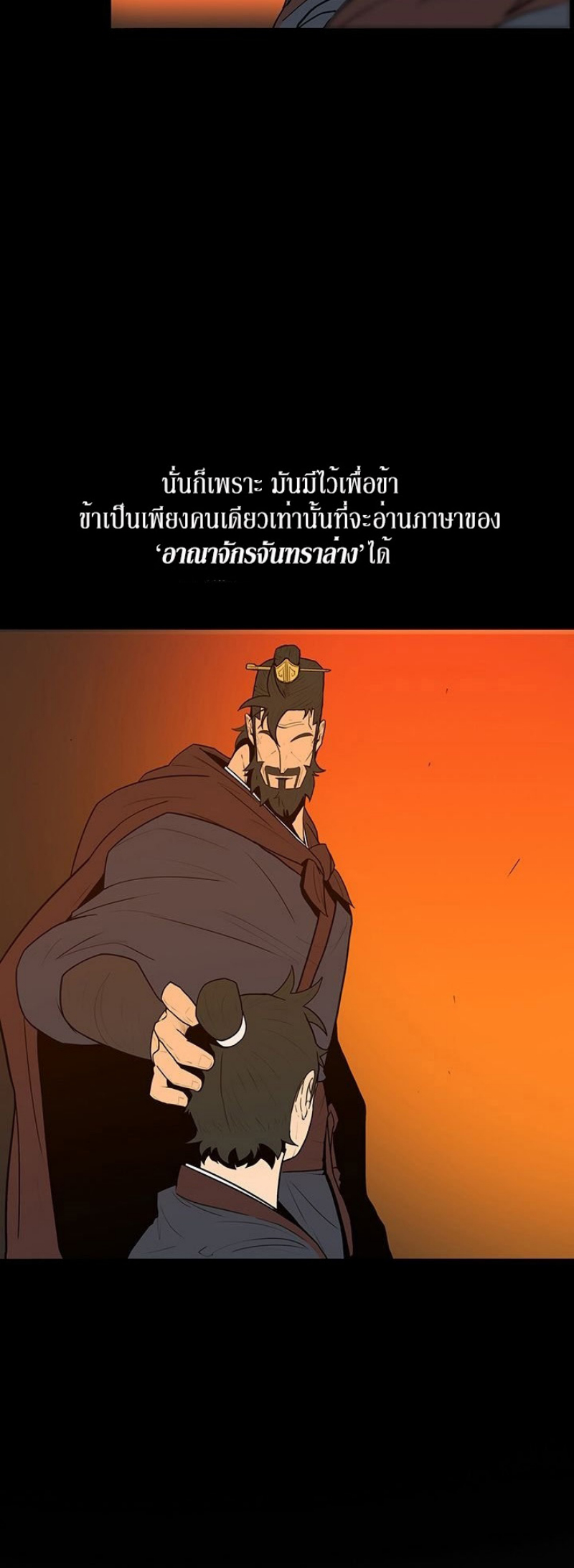 à¸­à¹ˆà¸²à¸™à¸¡à¸±à¸‡à¸‡à¸° FCmanga