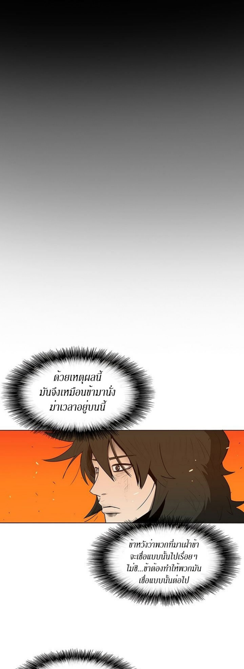 à¸­à¹ˆà¸²à¸™à¸¡à¸±à¸‡à¸‡à¸° FCmanga