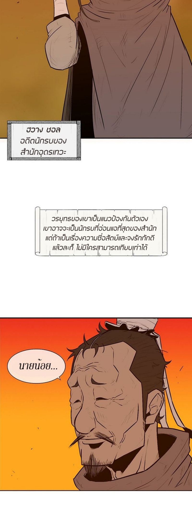 à¸­à¹ˆà¸²à¸™à¸¡à¸±à¸‡à¸‡à¸° FCmanga