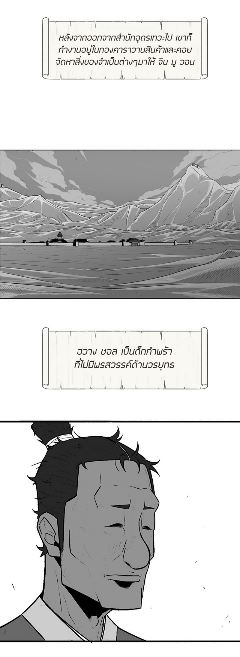 à¸­à¹ˆà¸²à¸™à¸¡à¸±à¸‡à¸‡à¸° FCmanga