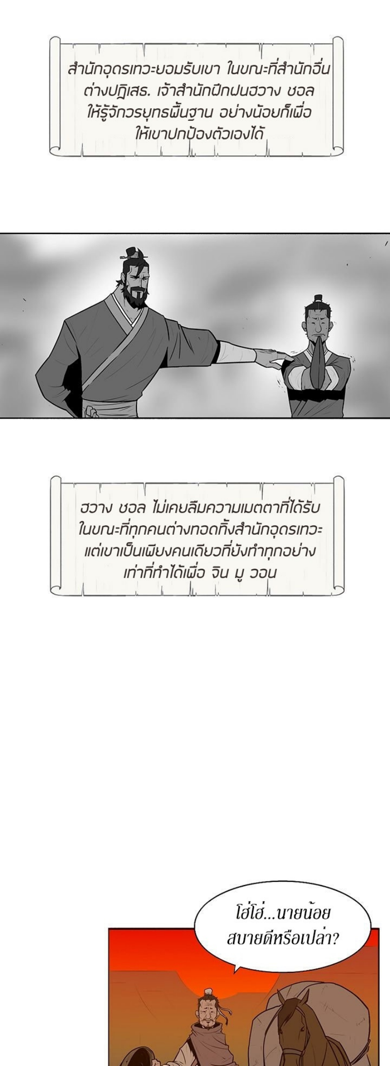 à¸­à¹ˆà¸²à¸™à¸¡à¸±à¸‡à¸‡à¸° FCmanga