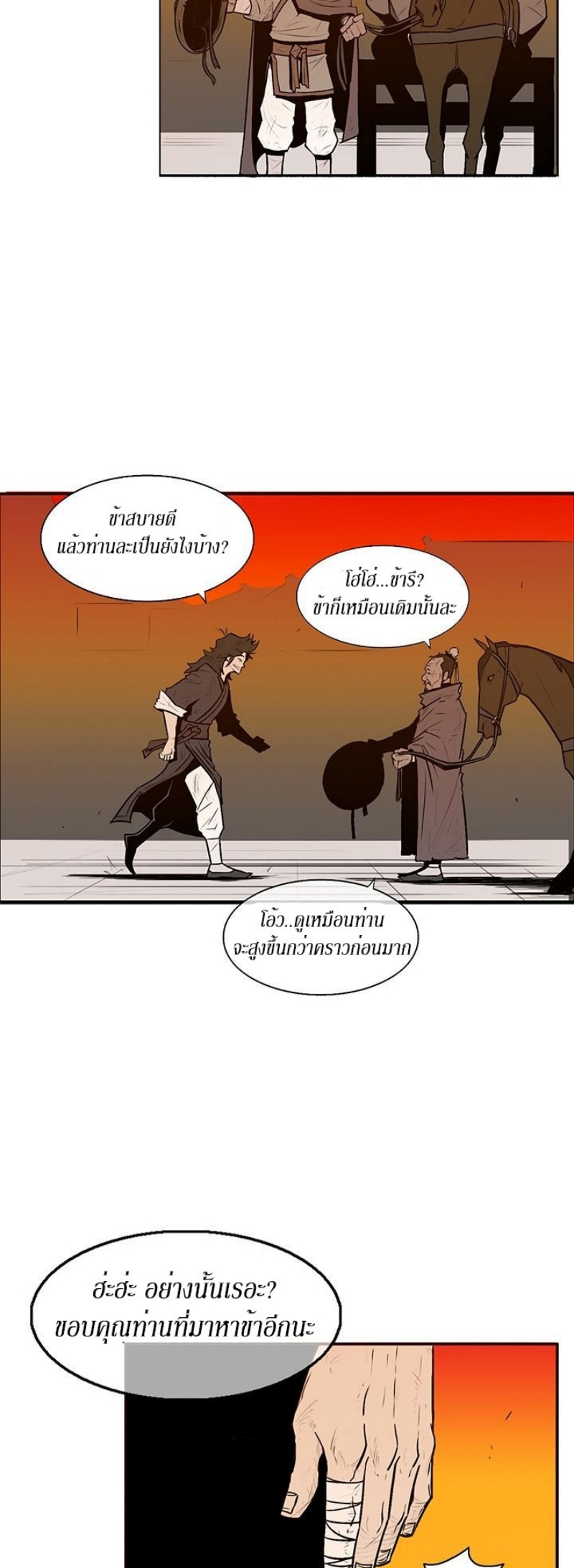 à¸­à¹ˆà¸²à¸™à¸¡à¸±à¸‡à¸‡à¸° FCmanga