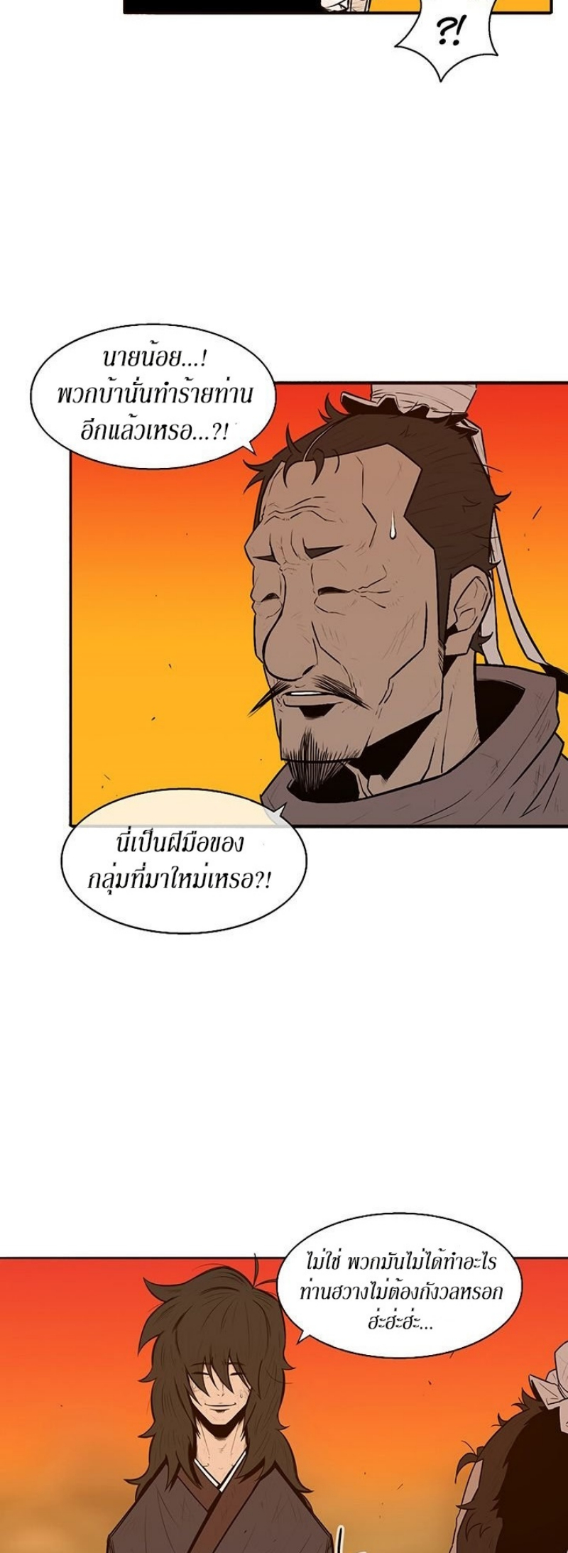 à¸­à¹ˆà¸²à¸™à¸¡à¸±à¸‡à¸‡à¸° FCmanga