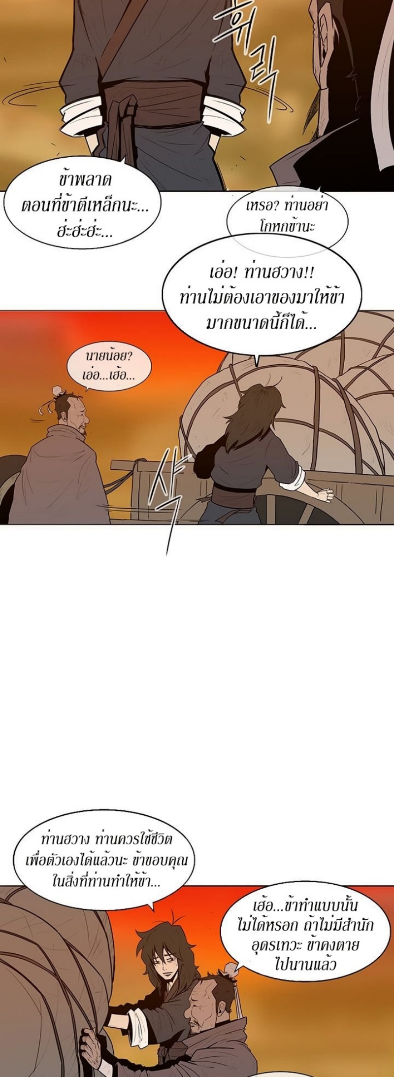 à¸­à¹ˆà¸²à¸™à¸¡à¸±à¸‡à¸‡à¸° FCmanga