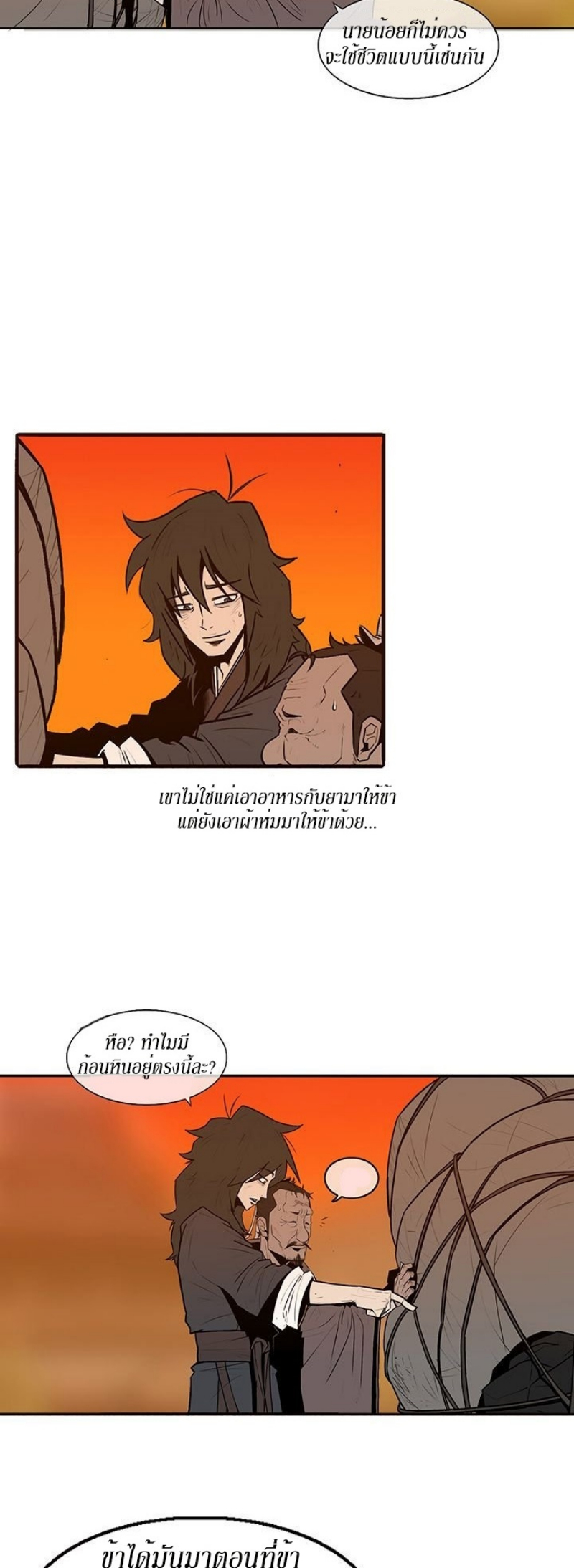 à¸­à¹ˆà¸²à¸™à¸¡à¸±à¸‡à¸‡à¸° FCmanga