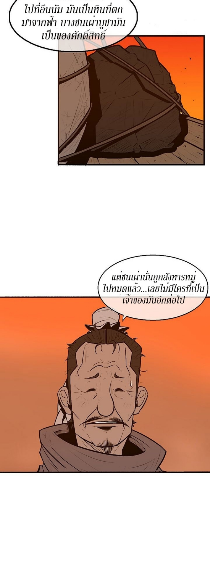 à¸­à¹ˆà¸²à¸™à¸¡à¸±à¸‡à¸‡à¸° FCmanga