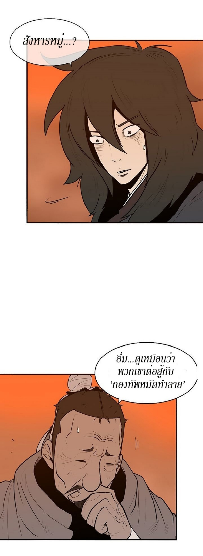 à¸­à¹ˆà¸²à¸™à¸¡à¸±à¸‡à¸‡à¸° FCmanga
