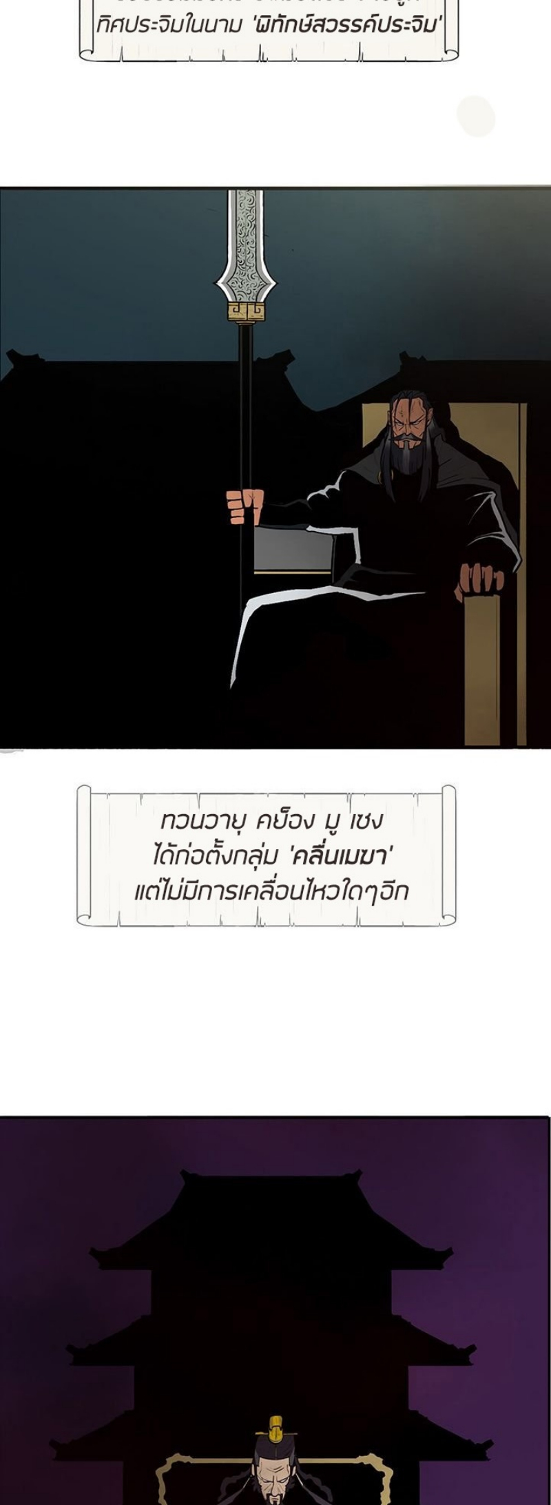 à¸­à¹ˆà¸²à¸™à¸¡à¸±à¸‡à¸‡à¸° FCmanga