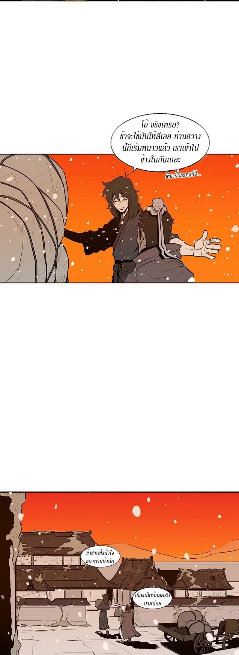 à¸­à¹ˆà¸²à¸™à¸¡à¸±à¸‡à¸‡à¸° FCmanga
