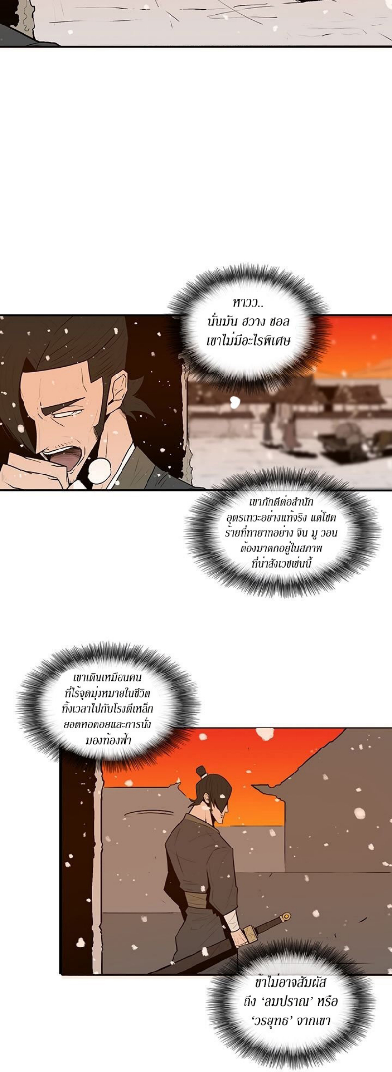 à¸­à¹ˆà¸²à¸™à¸¡à¸±à¸‡à¸‡à¸° FCmanga