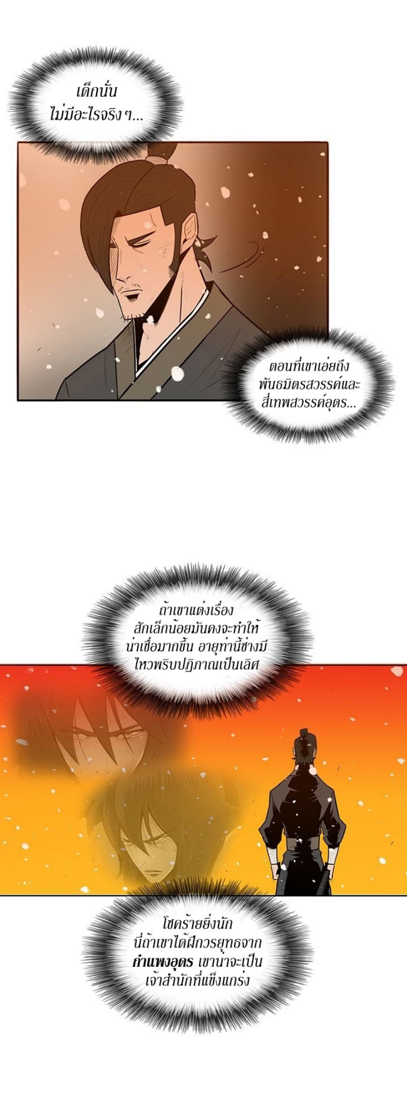 à¸­à¹ˆà¸²à¸™à¸¡à¸±à¸‡à¸‡à¸° FCmanga