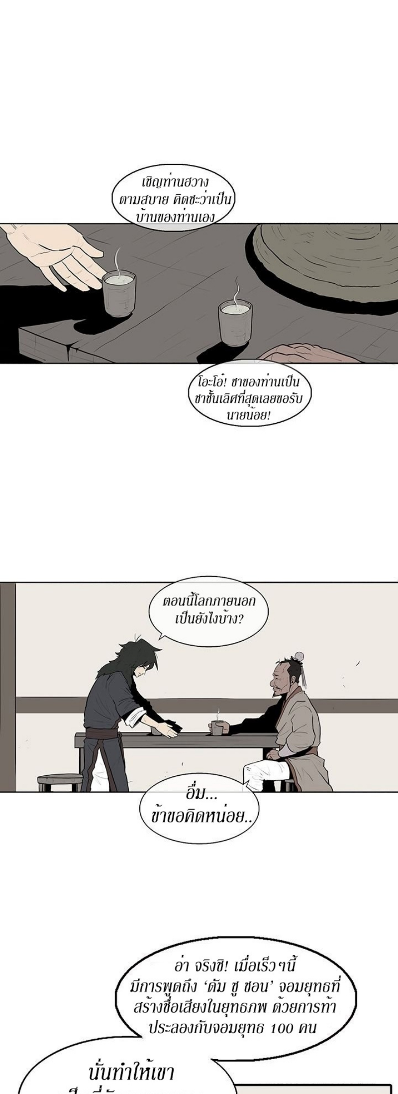 à¸­à¹ˆà¸²à¸™à¸¡à¸±à¸‡à¸‡à¸° FCmanga