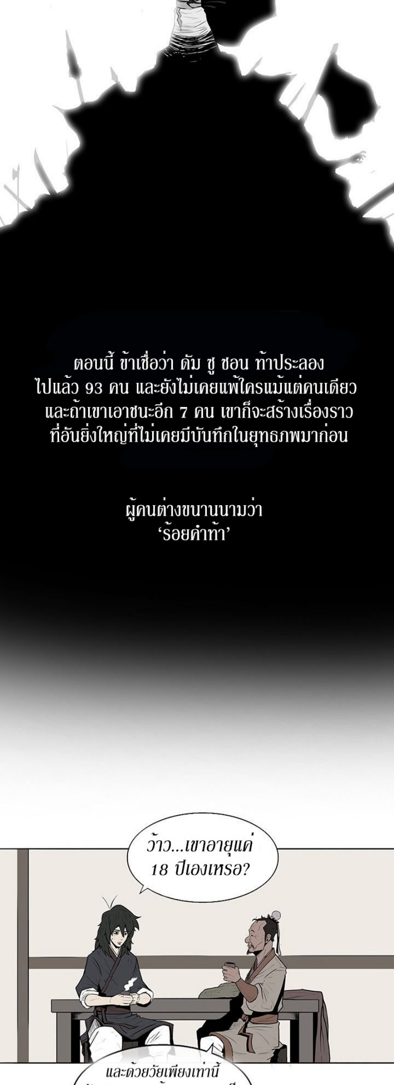 à¸­à¹ˆà¸²à¸™à¸¡à¸±à¸‡à¸‡à¸° FCmanga