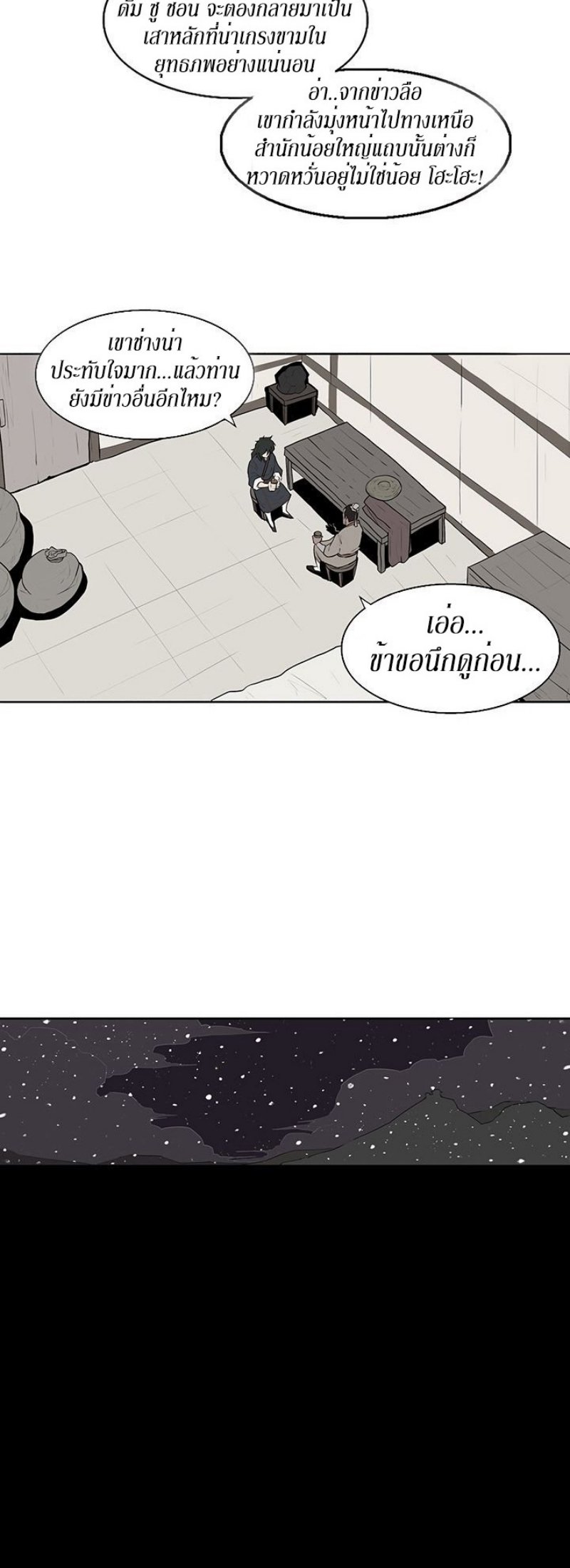 à¸­à¹ˆà¸²à¸™à¸¡à¸±à¸‡à¸‡à¸° FCmanga