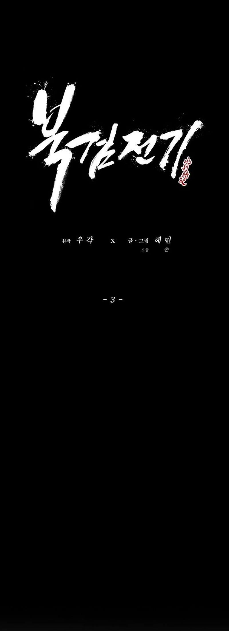à¸­à¹ˆà¸²à¸™à¸¡à¸±à¸‡à¸‡à¸° FCmanga