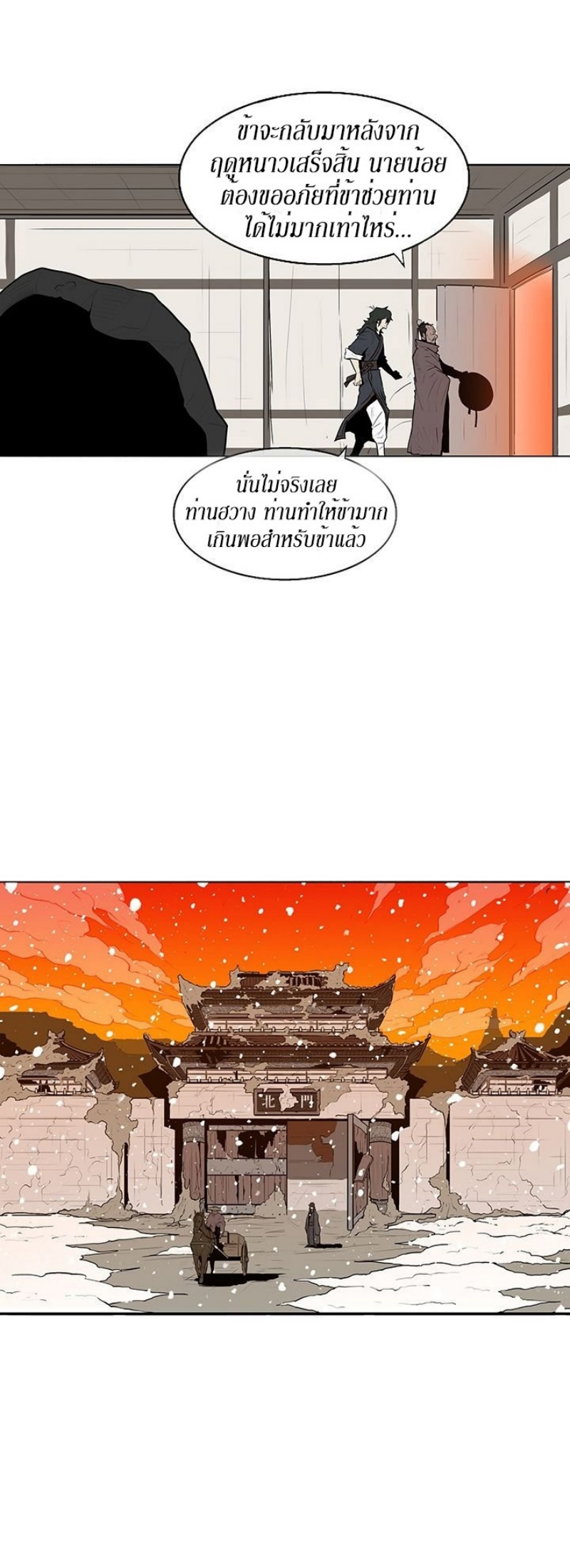 à¸­à¹ˆà¸²à¸™à¸¡à¸±à¸‡à¸‡à¸° FCmanga