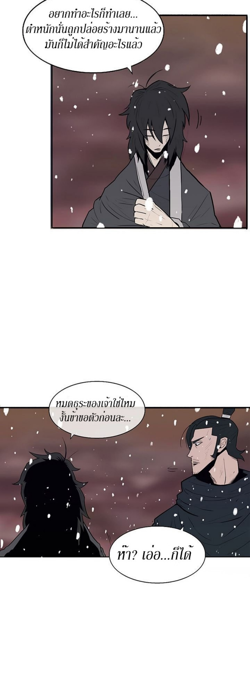 à¸­à¹ˆà¸²à¸™à¸¡à¸±à¸‡à¸‡à¸° FCmanga