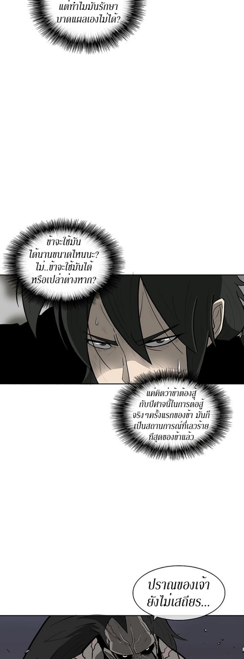 à¸­à¹ˆà¸²à¸™à¸¡à¸±à¸‡à¸‡à¸° FCmanga