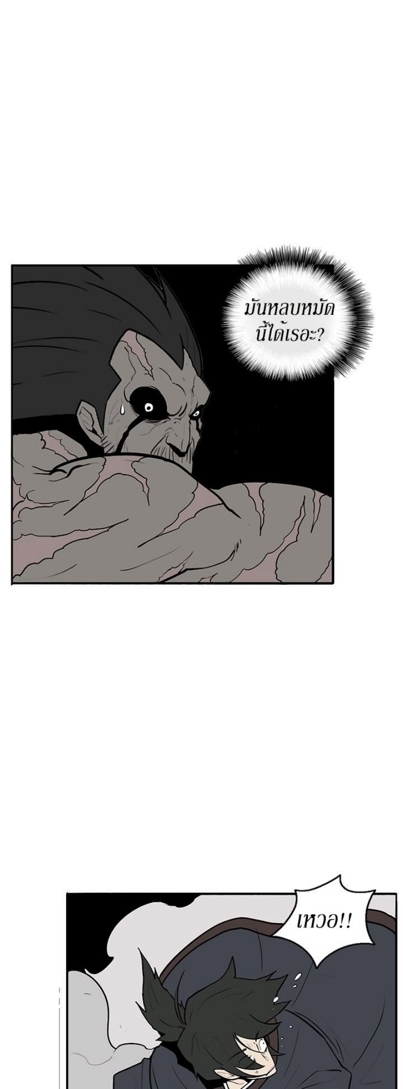 à¸­à¹ˆà¸²à¸™à¸¡à¸±à¸‡à¸‡à¸° FCmanga