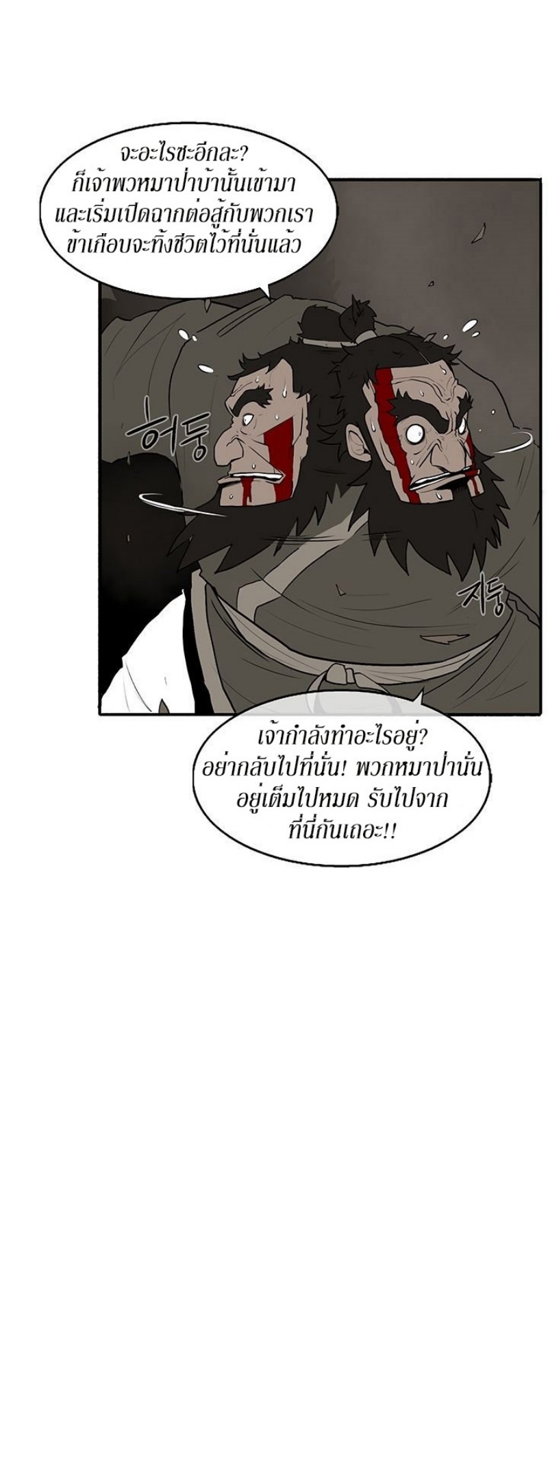 à¸­à¹ˆà¸²à¸™à¸¡à¸±à¸‡à¸‡à¸° FCmanga