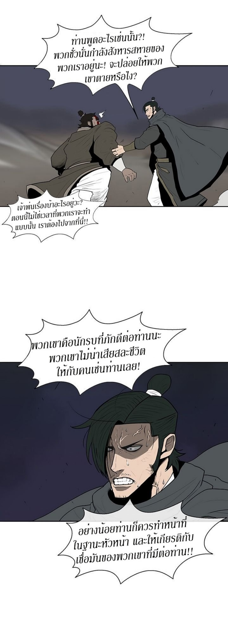 à¸­à¹ˆà¸²à¸™à¸¡à¸±à¸‡à¸‡à¸° FCmanga