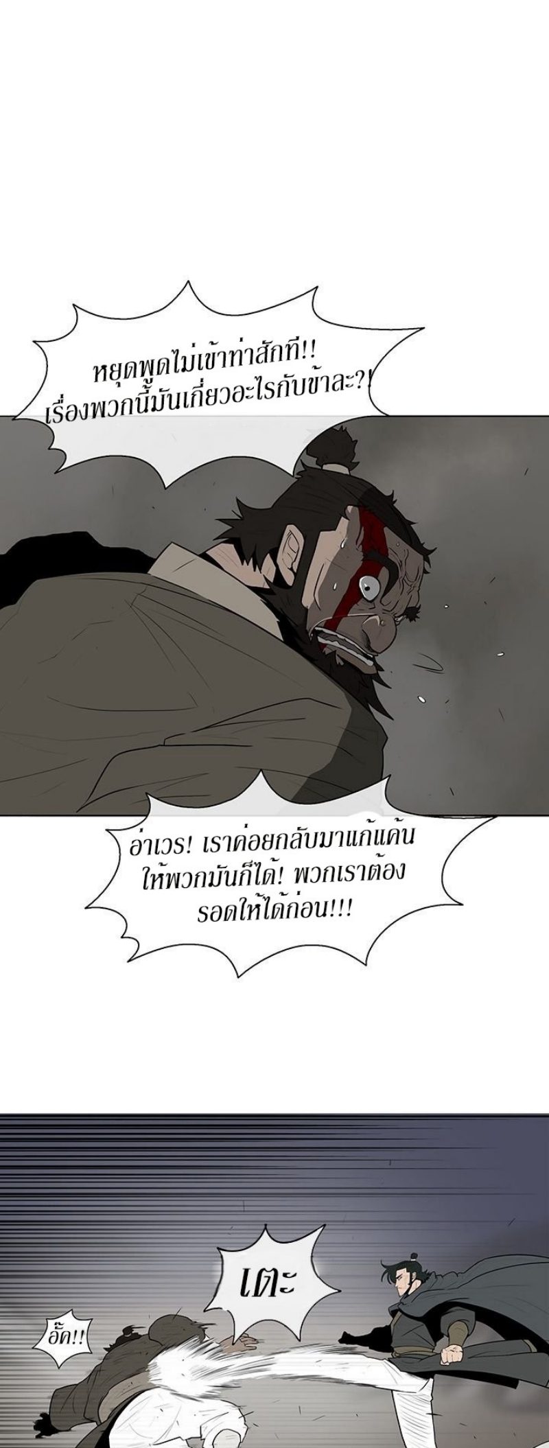 à¸­à¹ˆà¸²à¸™à¸¡à¸±à¸‡à¸‡à¸° FCmanga