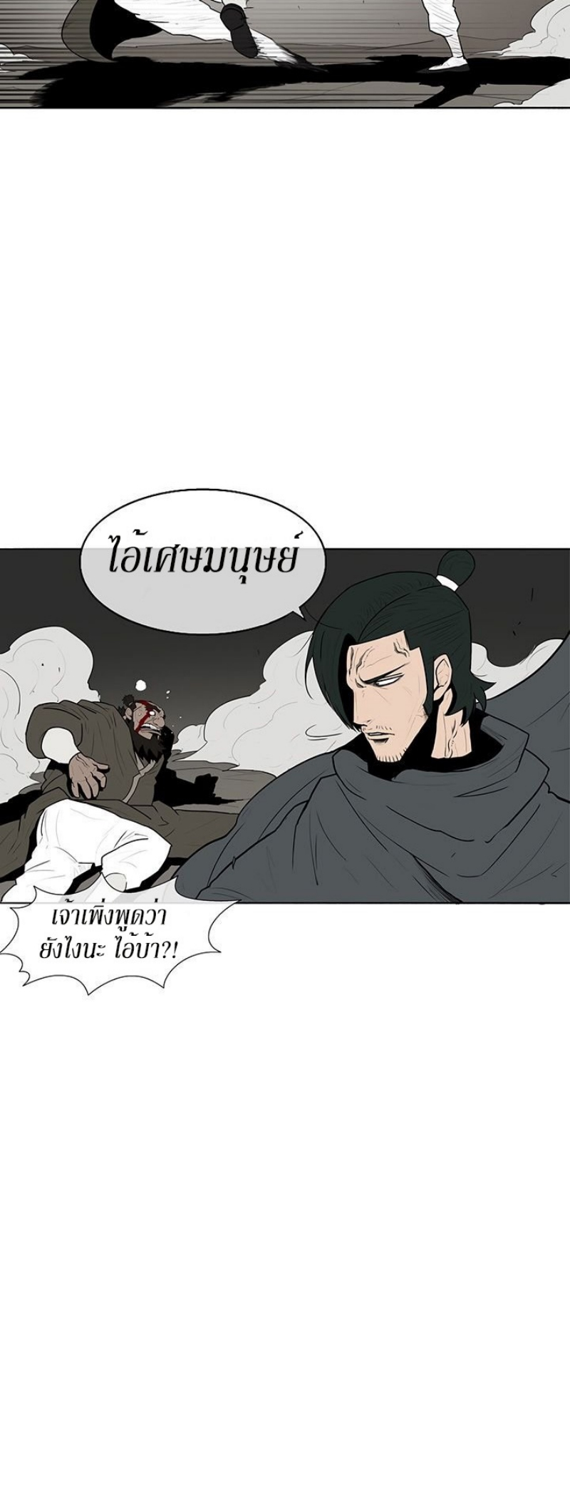 à¸­à¹ˆà¸²à¸™à¸¡à¸±à¸‡à¸‡à¸° FCmanga