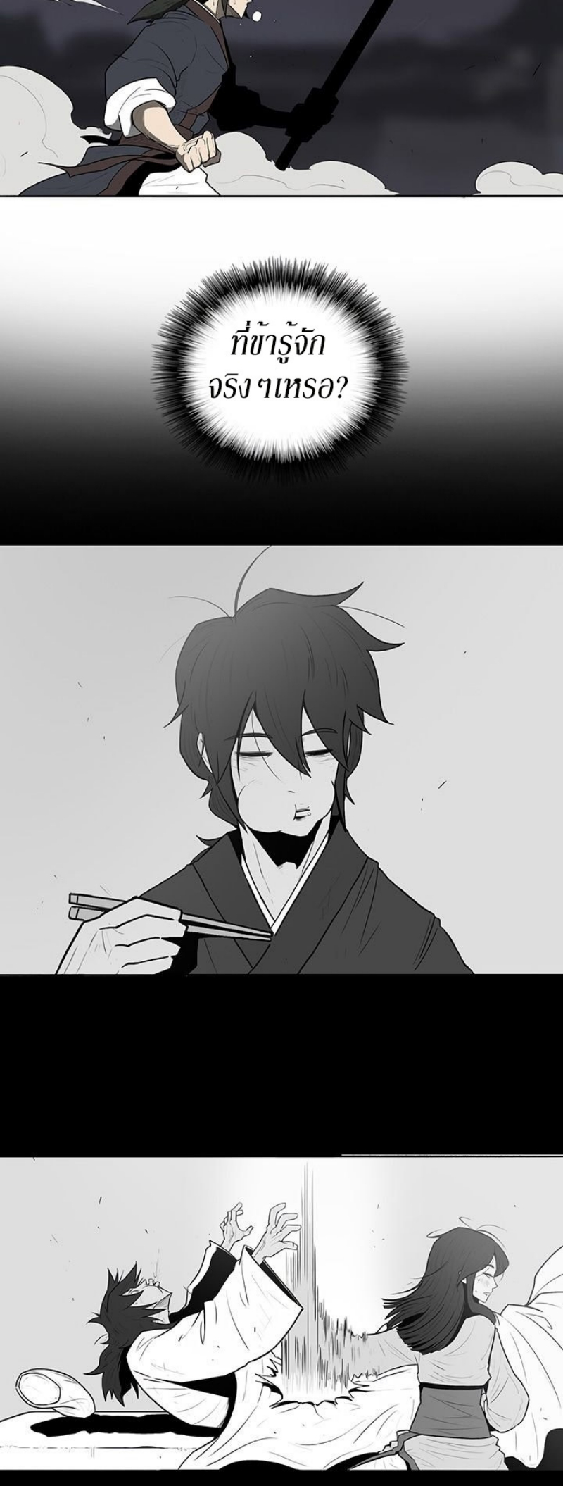 à¸­à¹ˆà¸²à¸™à¸¡à¸±à¸‡à¸‡à¸° FCmanga