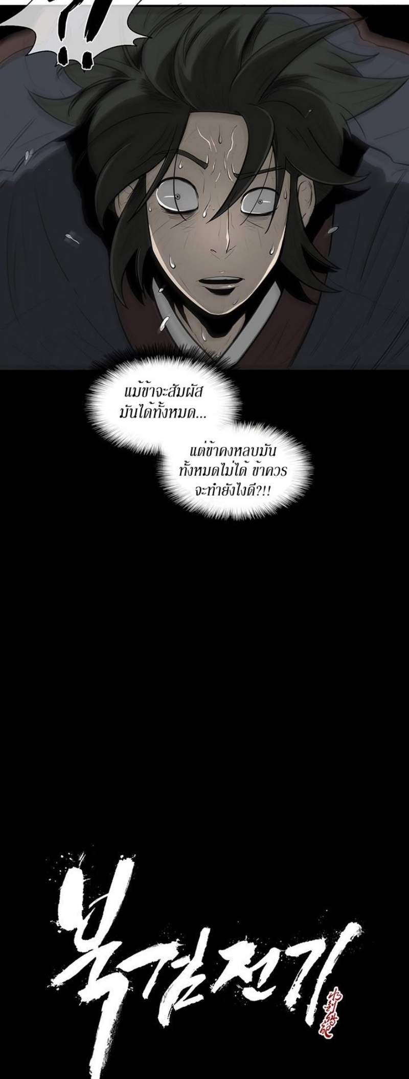 à¸­à¹ˆà¸²à¸™à¸¡à¸±à¸‡à¸‡à¸° FCmanga