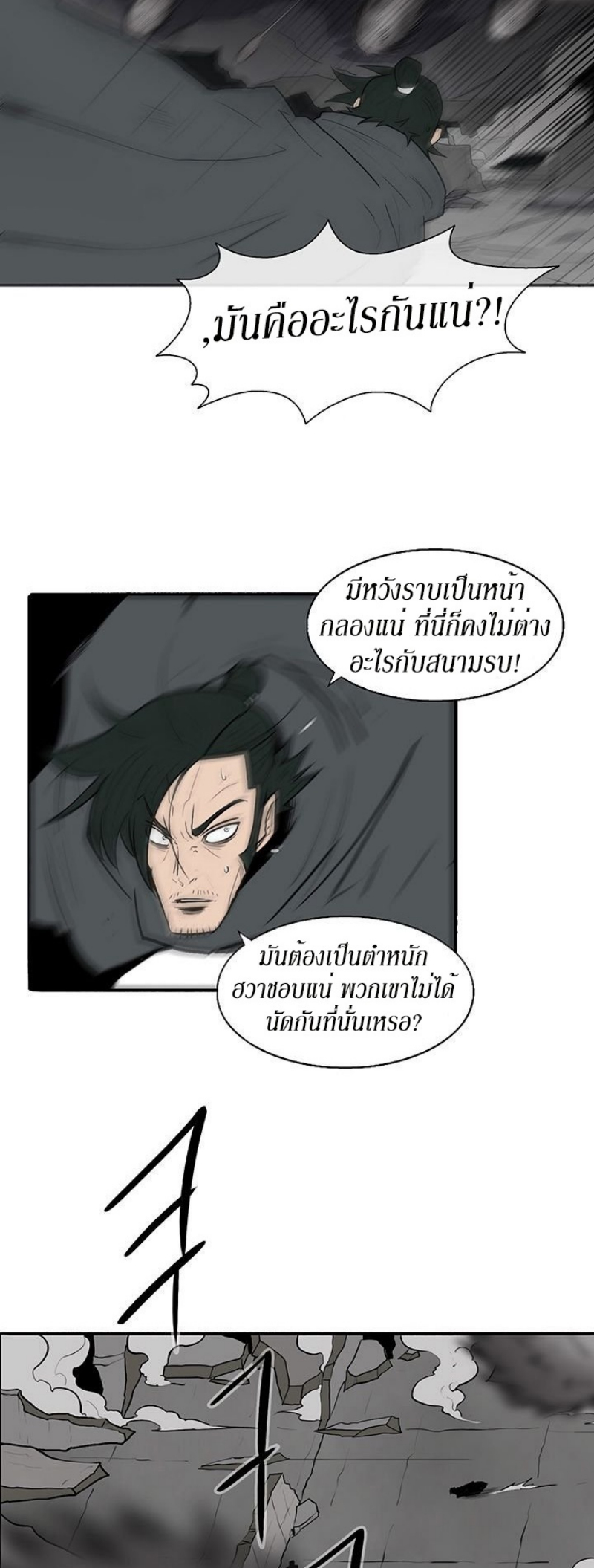 à¸­à¹ˆà¸²à¸™à¸¡à¸±à¸‡à¸‡à¸° FCmanga