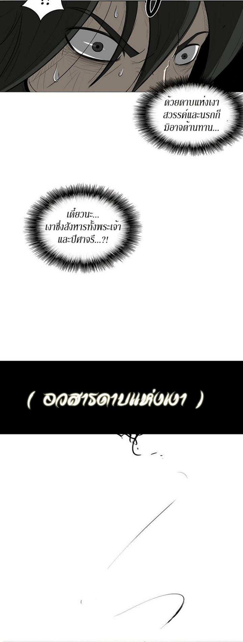 à¸­à¹ˆà¸²à¸™à¸¡à¸±à¸‡à¸‡à¸° FCmanga