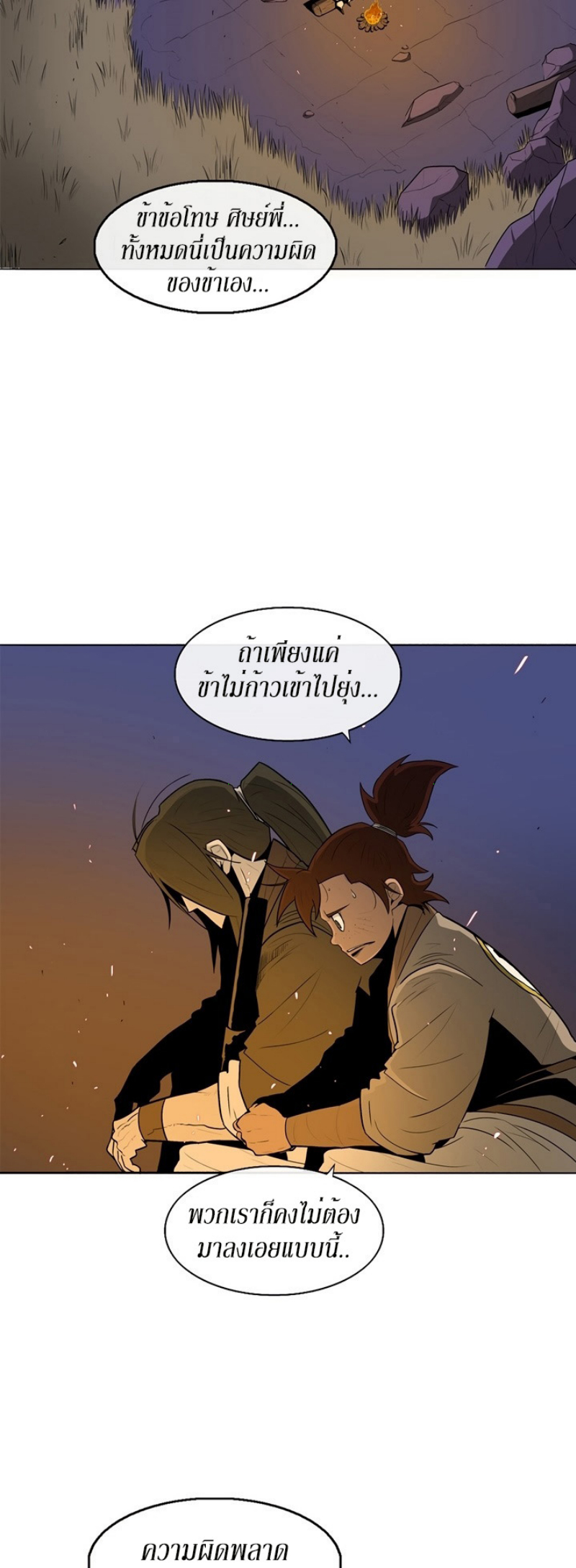 เธญเนเธฒเธเธกเธฑเธเธเธฐ FCmanga