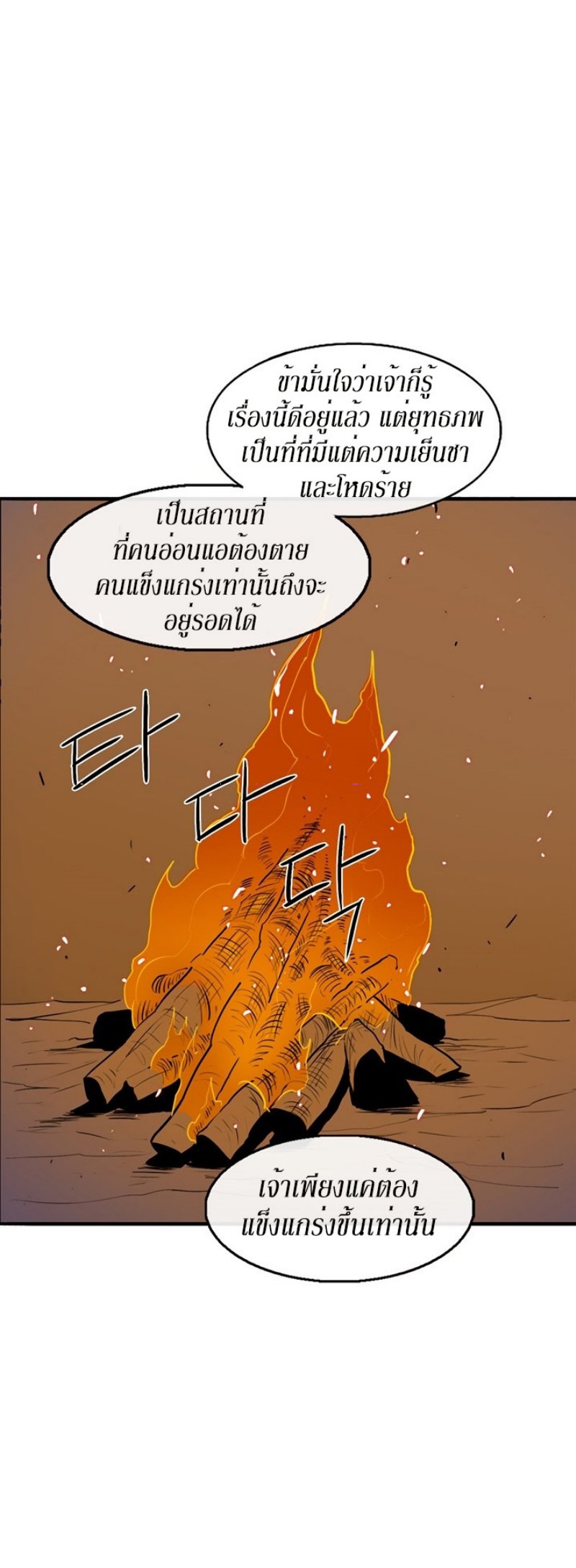 เธญเนเธฒเธเธกเธฑเธเธเธฐ FCmanga