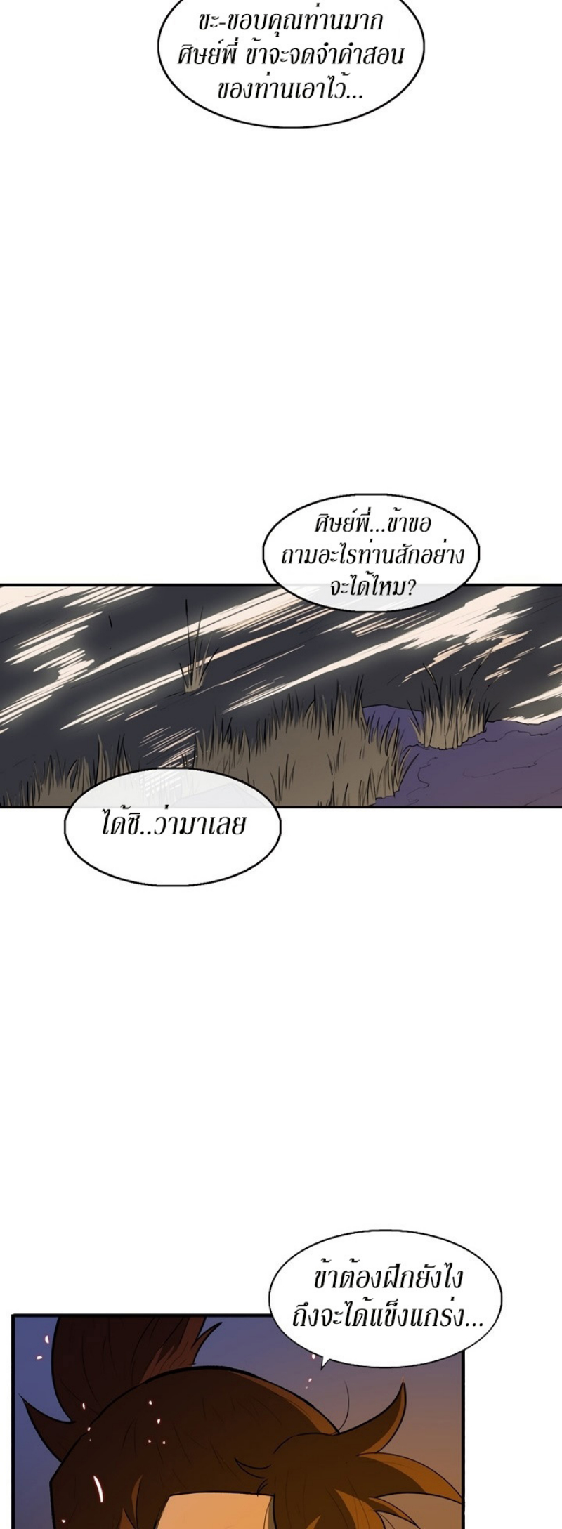เธญเนเธฒเธเธกเธฑเธเธเธฐ FCmanga